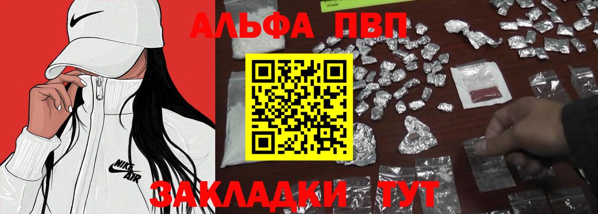 APVP крисы CK  Вход с VPN  Alpha PVP  Рославль  A-PVP Crystall 