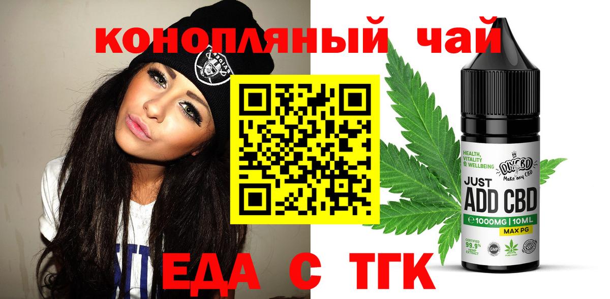 Рославль  Canna-Cookies конопля  Вход с VPN 