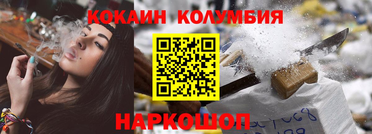 Рославль  Кокаин 99%  Вход с VPN 