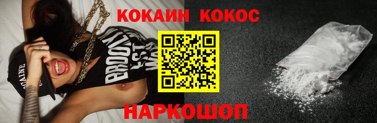 COCAIN Колумбийский Рославль