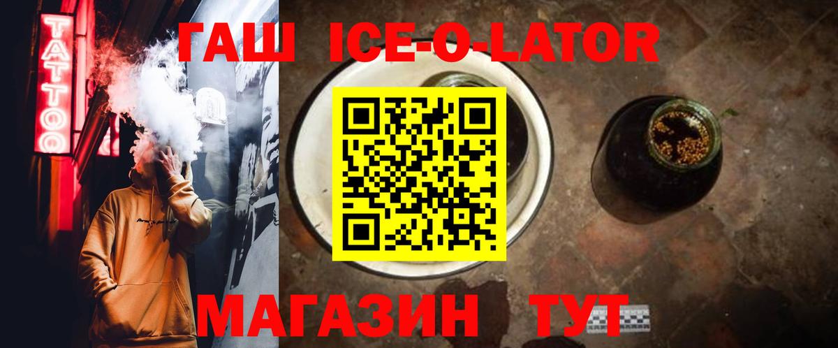 Гашиш hashish Рославль