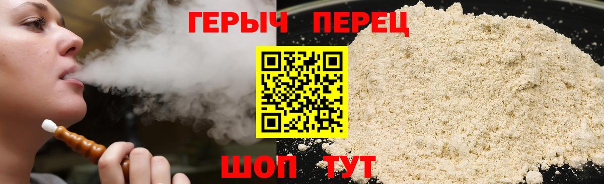 Героин герыч  Вход с VPN  Рославль 