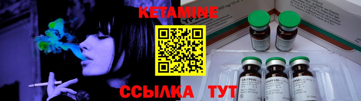 Рославль  КЕТАМИН ketamine  КЕТАМИН VHQ  Вход с VPN 