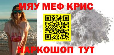 меф VHQ Бугуруслан