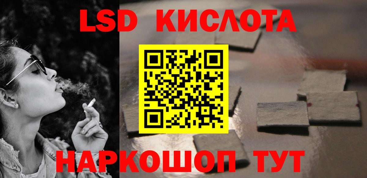 Лсд 25 экстази  ЛСД экстази кислота  ЛСД экстази ecstasy  Вход с VPN  Рославль 