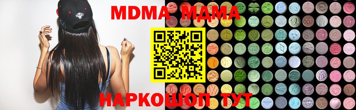 Рославль  МДМА VHQ  Вход с VPN  МДМА  МДМА кристаллы 