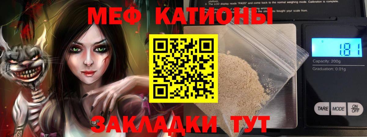 МЕФ мука  Мефедрон  МЯУ-МЯУ кристаллы  купить наркотики цена  Вход с VPN  Рославль 