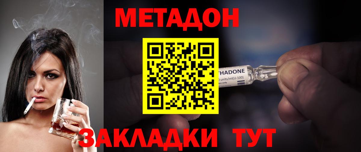 Метадон мёд Рославль