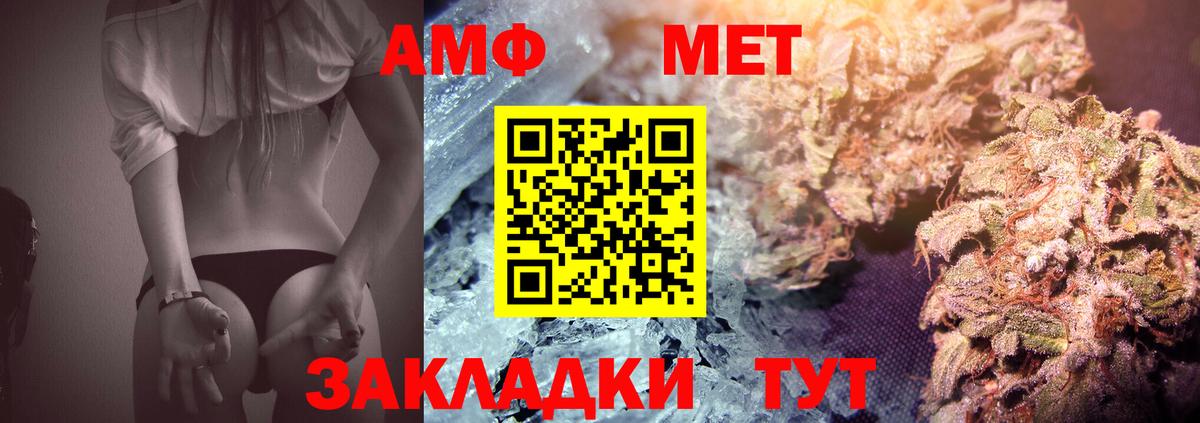 Первитин Methamphetamine Рославль