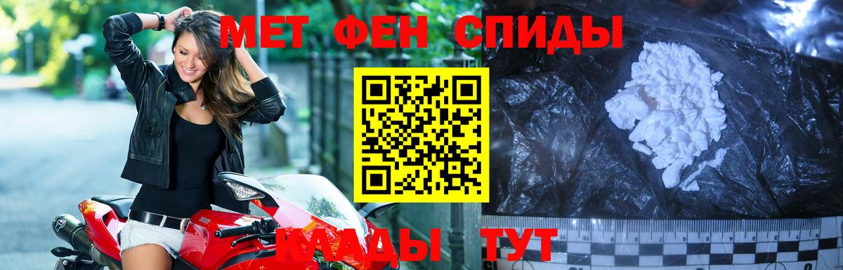 Рославль  Первитин пудра  Вход с VPN 