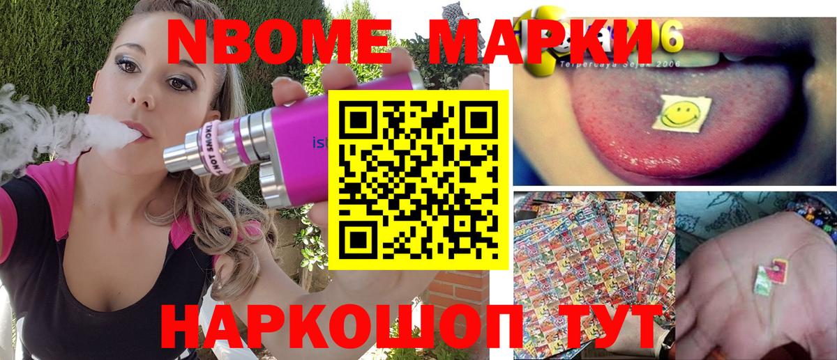 Рославль  Марки 25I-NBOMe 1,8мг  Марки N-bome  Вход с VPN 